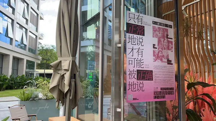 大人糖全国首店邀你来开腔
