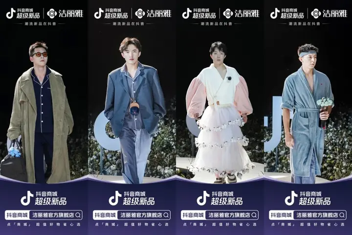 洁丽雅在棉田里办起了走秀