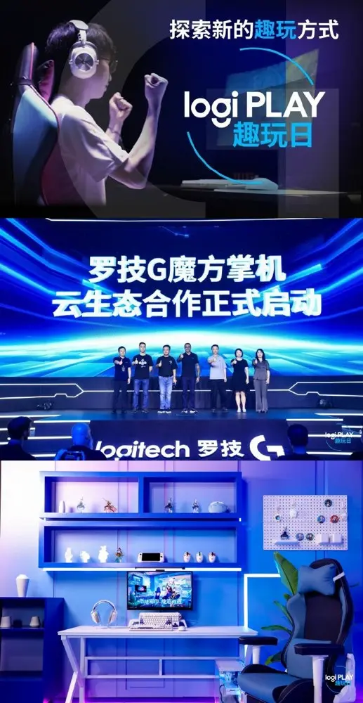 罗技 × 原神联动献上高性能游戏外设