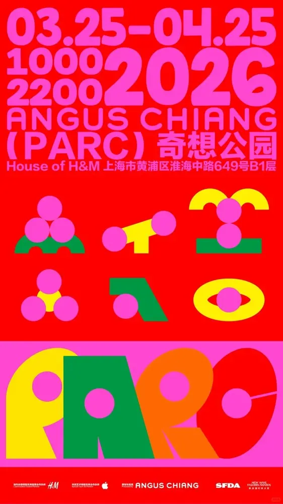 H&M × 中国设计师 ANGUS CHIANG 打造奇想公园
