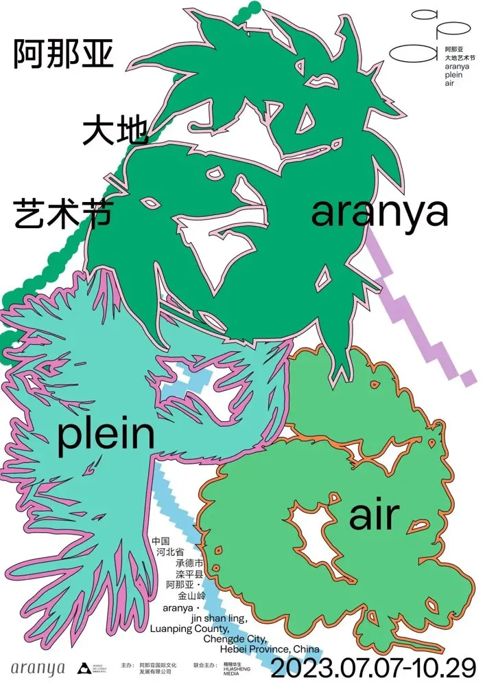 阿那亚举办首届大地艺术节
