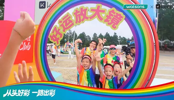 Keep × 屈臣氏带你跑出「好彩头」