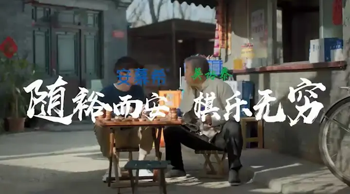 安慕希 × 吴裕泰「中华酸奶茶庄」开业