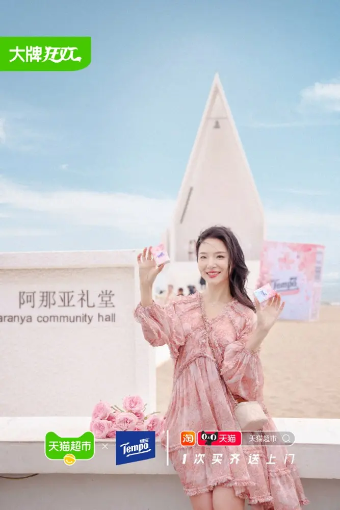 Tempo 得宝 × 阿那亚打造海边浪漫花市