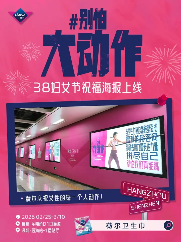 薇尔庆祝女性的每一个「大动作」