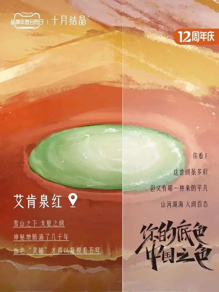 十月结晶发起「你的底色，中国之色」特别策划