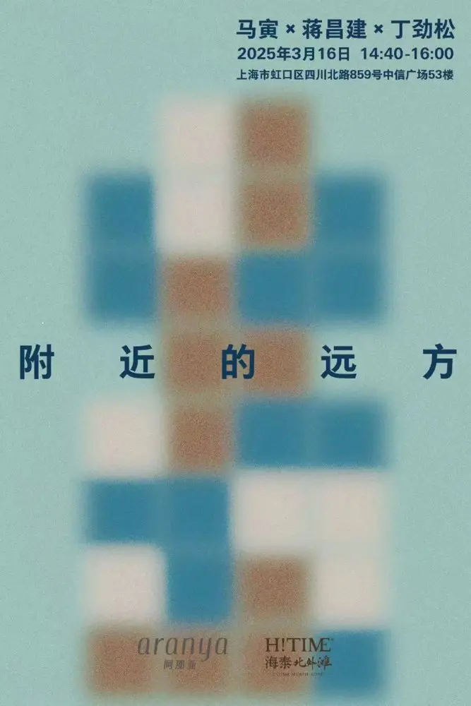 阿那亚来上海了！