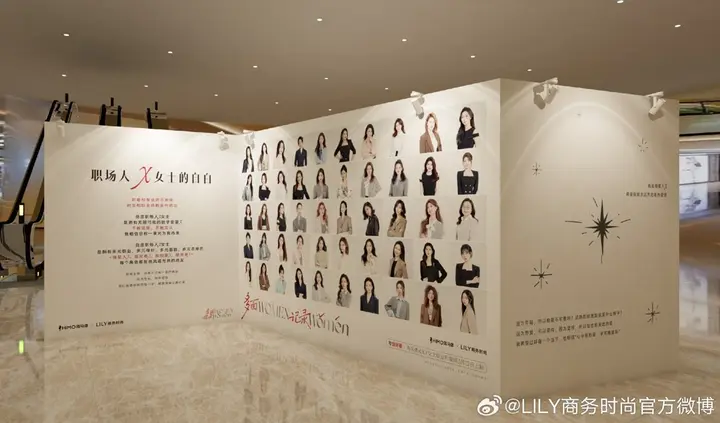 海马体 × LILY 探索职业女性的多种可能