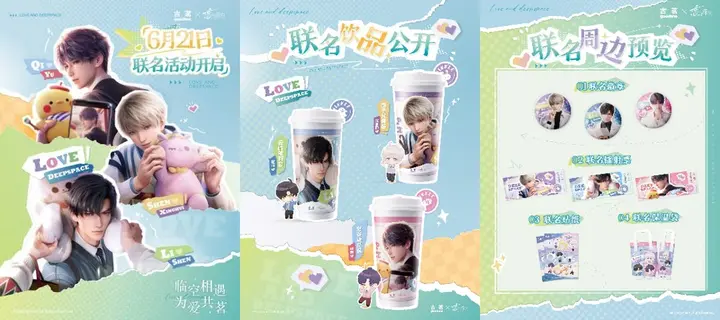 古茗 × 恋与深空「为爱共茗」