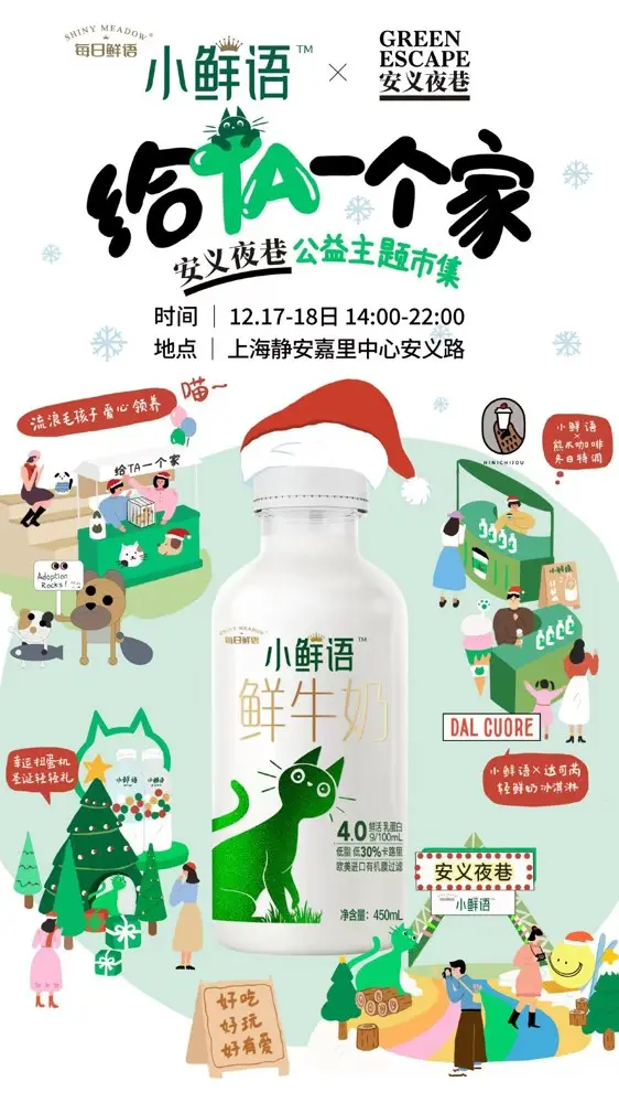 小鲜语 × 安义夜巷给「毛孩子们」一个家