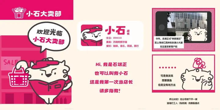 永璞在自家公司楼下开了个摸鱼据点？