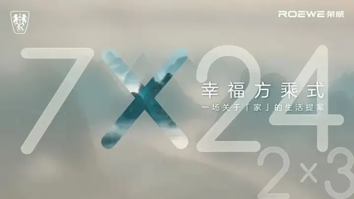全新荣威RX9＆2023款荣威iMAX8上市发布会
