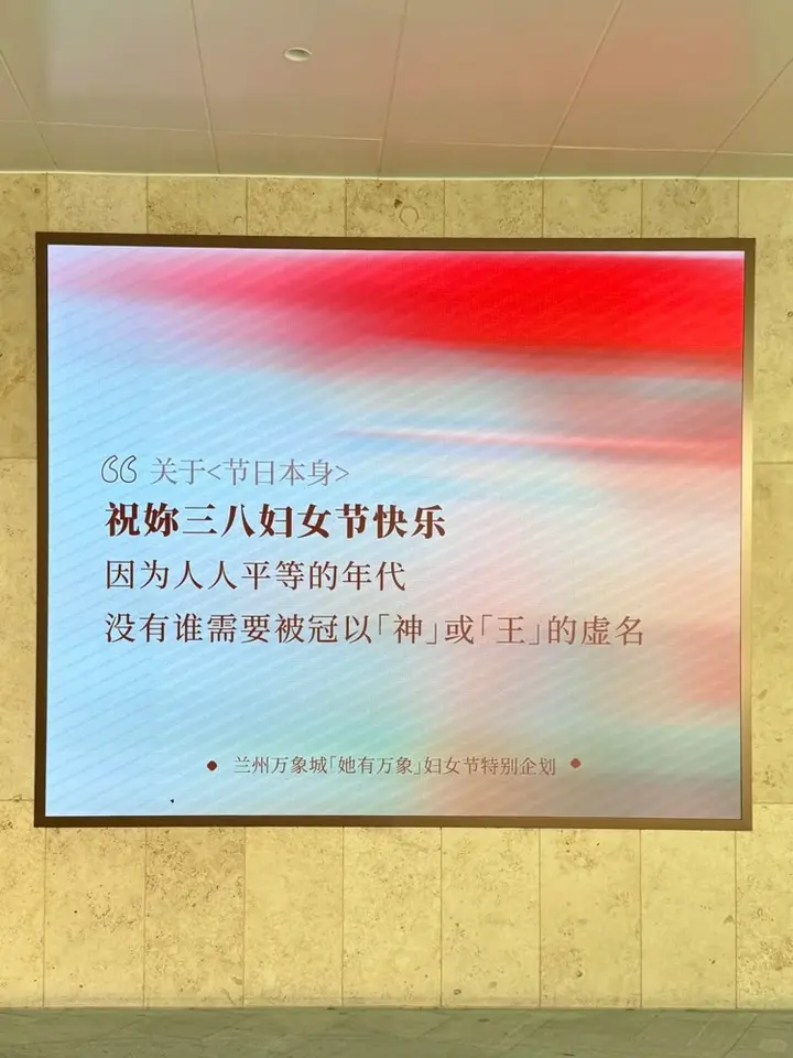兰州万象城推出「她有万象」特别企划