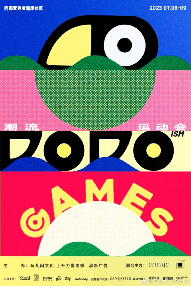 DODOGAMES 在阿那亚发起首届「潮流运动会」
