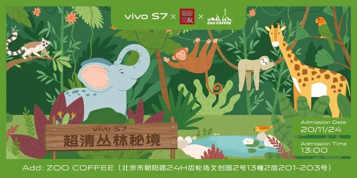 vivo 联合摄影之友把大自然搬进了 ZooCoffee