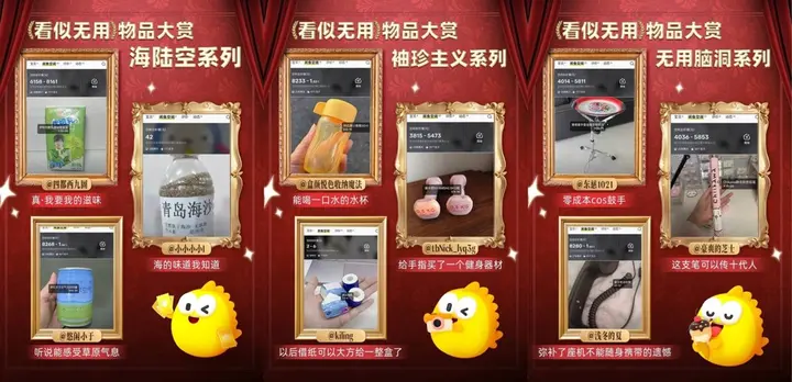 闲鱼的新功能确实「有点东西」