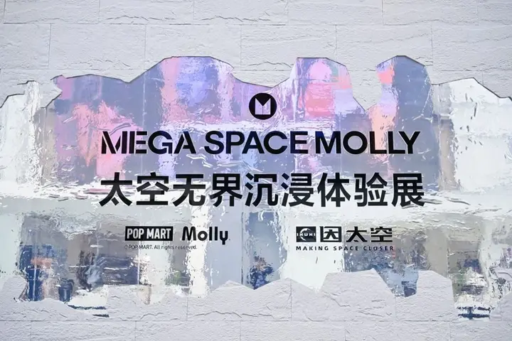 泡泡玛特跨界开了个航天展览？