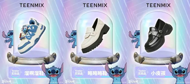 天美意 × 史迪奇喊你「也别太乖」