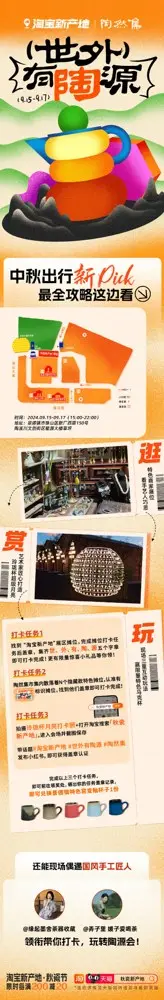 淘宝打造了一个世外「陶」源新产地