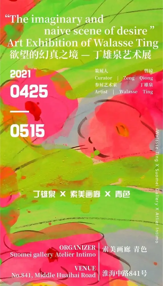 青色把艺术展带进内衣店