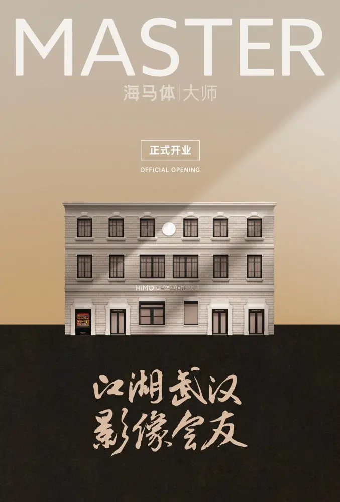 全国首家海马体影像会客厅正式开业