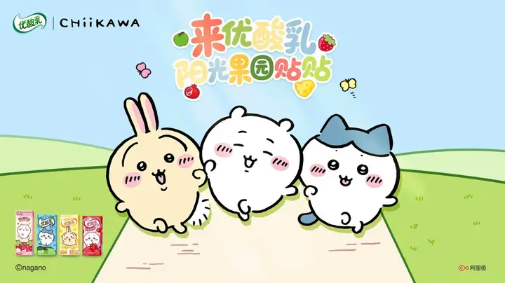 优酸乳全球首店限时开业