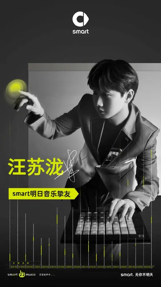 smart 发起 AI 共创计划