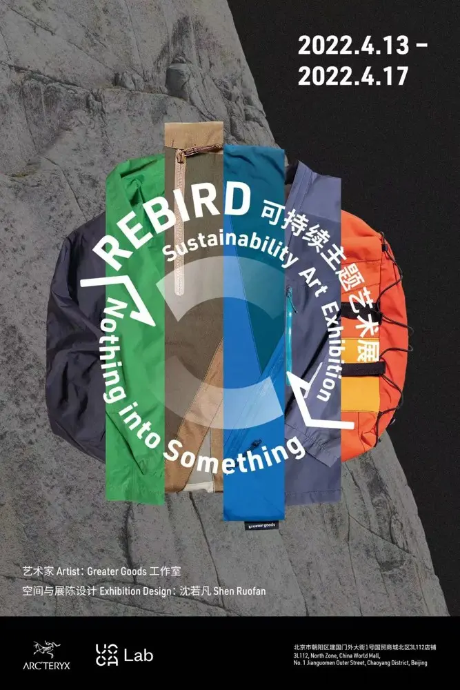 UCCA × 始祖鸟举办 REBIRD 可持续主题艺术展