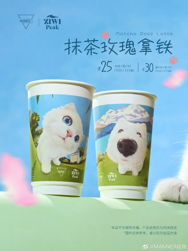 MANNER × ZIWI 换个视角让世界更大