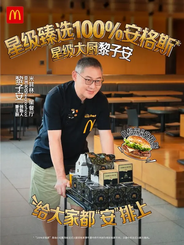 麦当劳开奔驰给你送汉堡