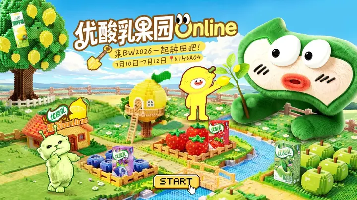 优酸乳果园 Online 邀你一起来种田！