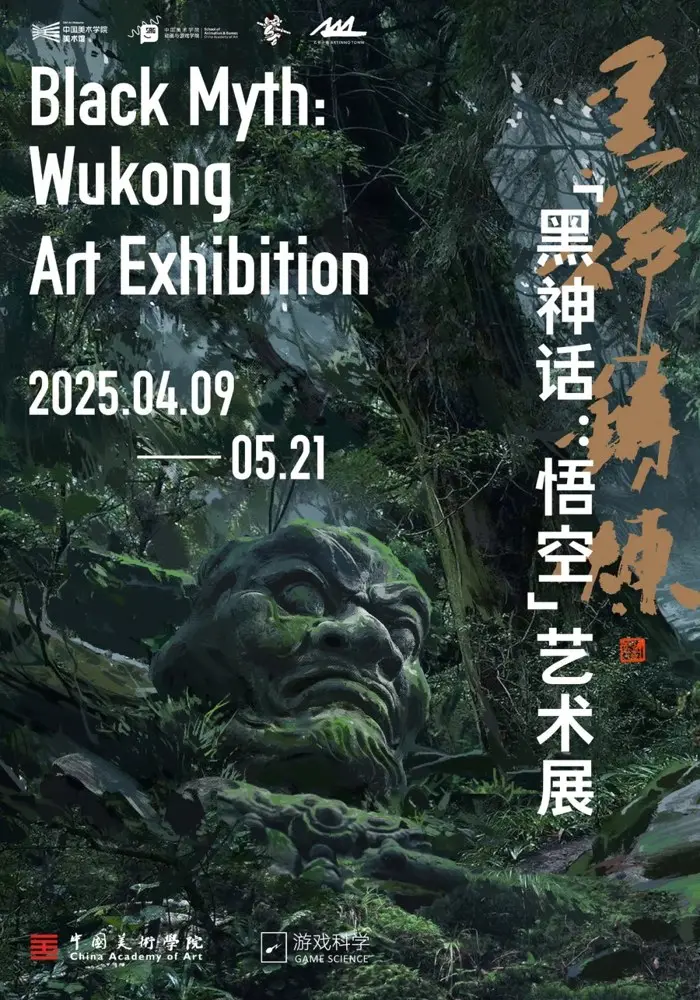 《黑神话·悟空》带来西游新解