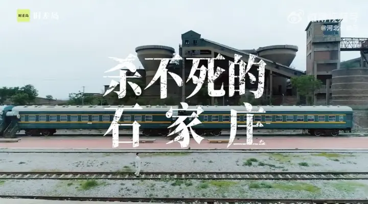 石家庄玩摇滚是认真的！