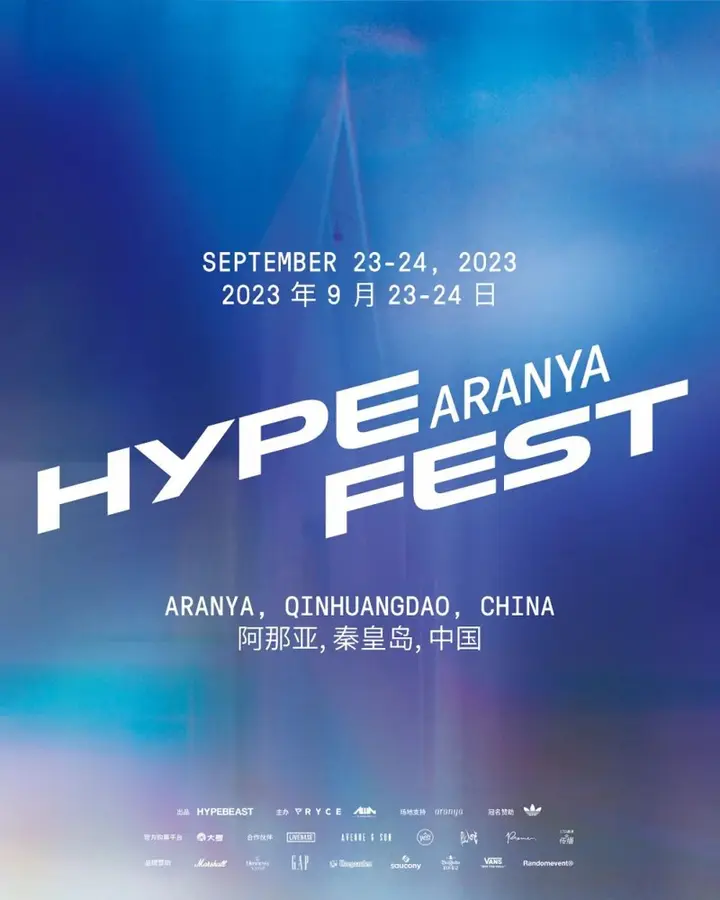 Hypefest 在阿那亚带来中国首场音乐节