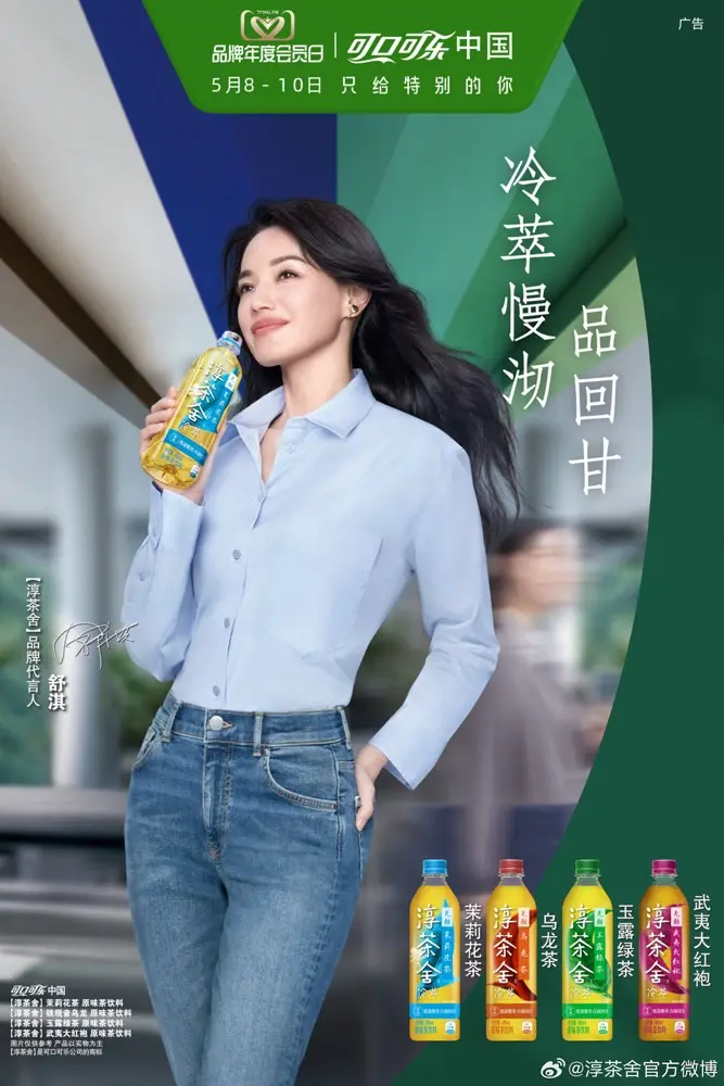 可口可乐限时开启 138 周年生日大趴